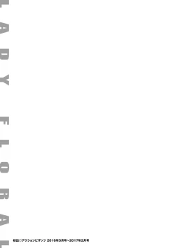 Page 192 of Lady Floral