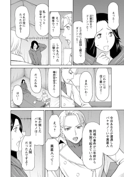 Page 23 of Lady Floral