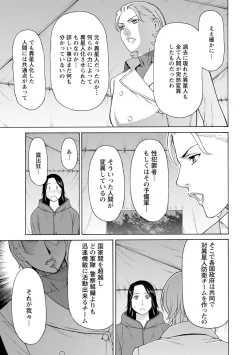 Page 24 of Lady Floral