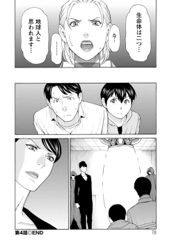 Page 77 of Lady Floral