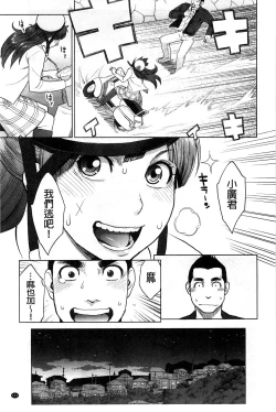 Page 176 of Zecchou Yokkyuu | 絶頂慾求