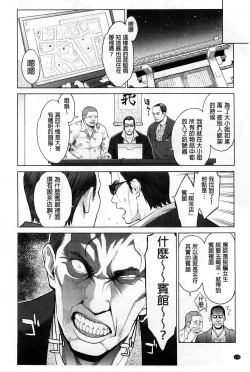 Page 177 of Zecchou Yokkyuu | 絶頂慾求