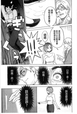 Page 200 of Zecchou Yokkyuu | 絶頂慾求