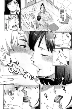 Page 65 of Zecchou Yokkyuu | 絶頂慾求