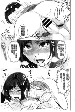 Page 74 of Zecchou Yokkyuu | 絶頂慾求