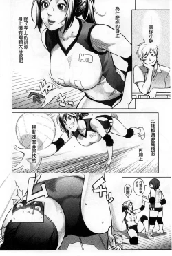 Page 81 of Zecchou Yokkyuu | 絶頂慾求