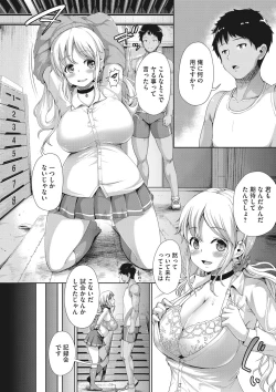 Page 3 of Sex dake wa Jouzu na Morisawa Senpai