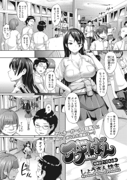 Page 50 of Sex dake wa Jouzu na Morisawa Senpai