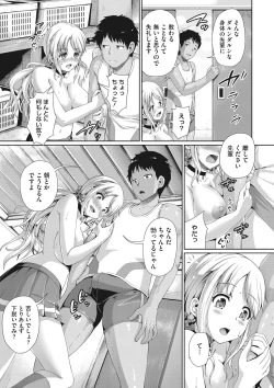 Page 6 of Sex dake wa Jouzu na Morisawa Senpai