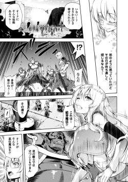 Page 11 of Seigi no Heroine Kangoku File Vol. 13