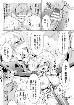 Page 121 of Seigi no Heroine Kangoku File Vol. 13