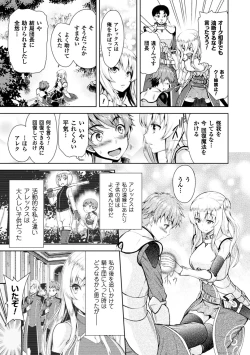 Page 9 of Seigi no Heroine Kangoku File Vol. 13