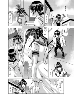 Page 120 of COMIC Kaupania Vol. 43