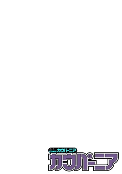 Page 4 of COMIC Kaupania Vol. 43