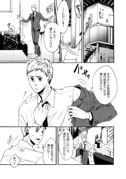 Page 51 of COMIC Kaupania Vol. 43