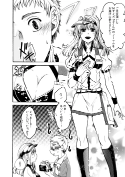 Page 54 of COMIC Kaupania Vol. 43