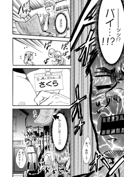 Page 56 of COMIC Kaupania Vol. 43