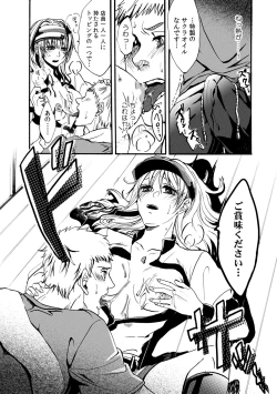 Page 60 of COMIC Kaupania Vol. 43