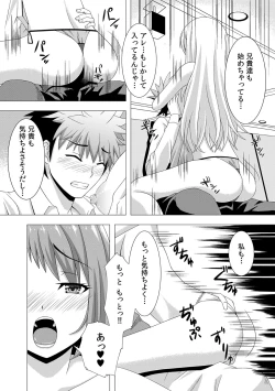 Page 86 of COMIC Kaupania Vol. 43