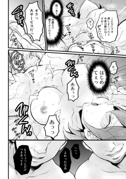 Page 98 of COMIC Kaupania Vol. 43