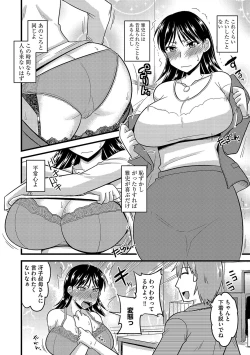Page 72 of Cyberia ManiaEX Roshutsu Chuudoku Maniax Vol. 04