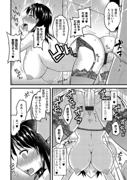 Page 86 of Cyberia ManiaEX Roshutsu Chuudoku Maniax Vol. 04