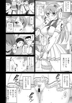 Page 8 of Cyberia ManiaEX Roshutsu Chuudoku Maniax Vol. 04