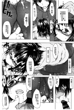 Page 124 of Futari no Hikage | 兩人的陰暗角落