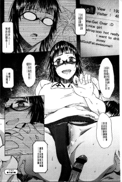 Page 135 of Futari no Hikage | 兩人的陰暗角落