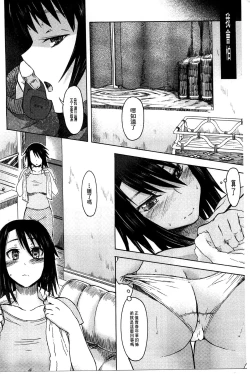 Page 141 of Futari no Hikage | 兩人的陰暗角落