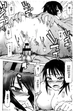 Page 151 of Futari no Hikage | 兩人的陰暗角落