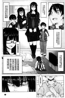 Page 160 of Futari no Hikage | 兩人的陰暗角落