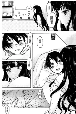 Page 162 of Futari no Hikage | 兩人的陰暗角落