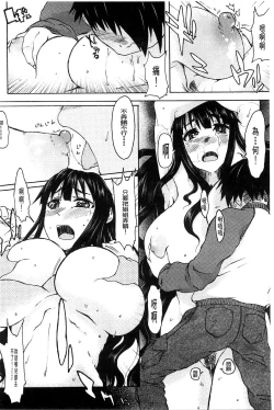 Page 171 of Futari no Hikage | 兩人的陰暗角落