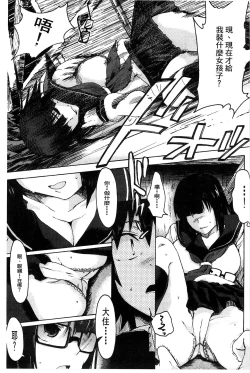 Page 182 of Futari no Hikage | 兩人的陰暗角落