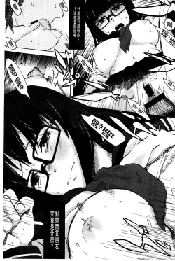 Page 188 of Futari no Hikage | 兩人的陰暗角落