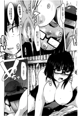 Page 191 of Futari no Hikage | 兩人的陰暗角落