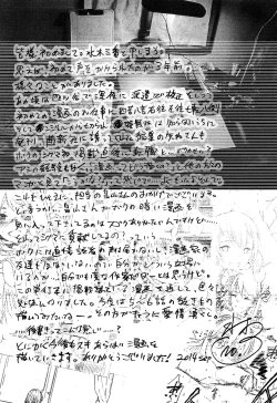 Page 198 of Futari no Hikage | 兩人的陰暗角落