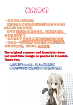 Page 199 of Futari no Hikage | 兩人的陰暗角落