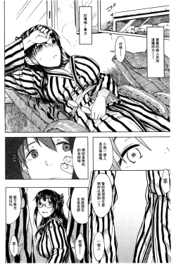 Page 37 of Futari no Hikage | 兩人的陰暗角落