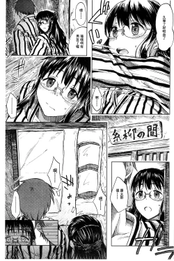 Page 38 of Futari no Hikage | 兩人的陰暗角落