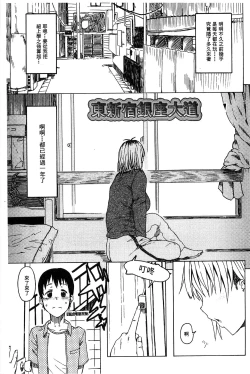 Page 56 of Futari no Hikage | 兩人的陰暗角落