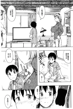 Page 58 of Futari no Hikage | 兩人的陰暗角落