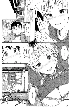 Page 61 of Futari no Hikage | 兩人的陰暗角落