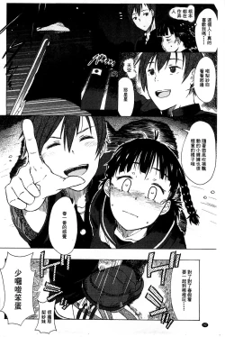 Page 95 of Futari no Hikage | 兩人的陰暗角落