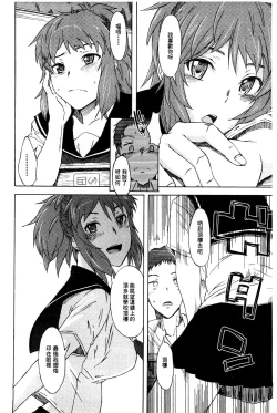 Page 99 of Futari no Hikage | 兩人的陰暗角落