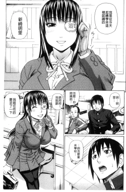 Page 147 of Uchi ni Kita Sei Shoriyou Maid Robo ga Jitsu wa Futsuu no Onnanoko datta Ken | 到我家的性處理用女傭機器人其實是普通的女孩子這件事情