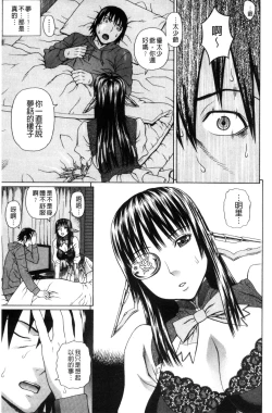 Page 43 of Uchi ni Kita Sei Shoriyou Maid Robo ga Jitsu wa Futsuu no Onnanoko datta Ken | 到我家的性處理用女傭機器人其實是普通的女孩子這件事情