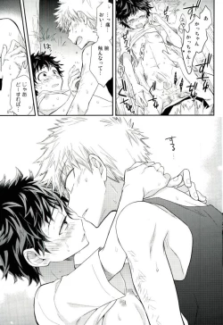 Page 18 of Oni no Nemuru Ma ni