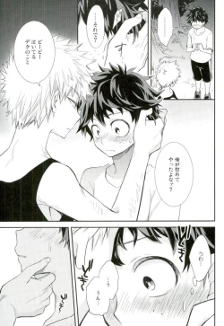 Page 6 of Oni no Nemuru Ma ni